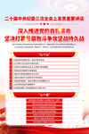 二十届中央纪委三次全会