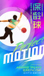 保龄球