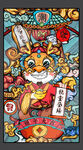龙年插画