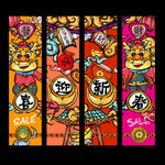 新年吊旗
