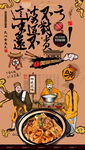 干炒牛河