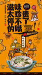 馄饨