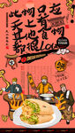 煎饼果子