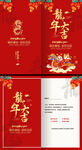 2024龙年贺卡