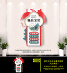 廉政文化墙