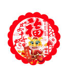 龙年吊牌