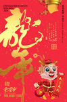 龙年书法字
