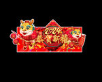 龙年吊旗