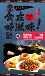 窝窝头海报