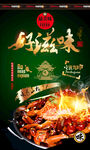 肉蟹煲壁纸