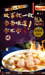 鱼丸