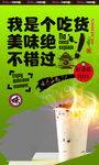 珍珠奶茶
