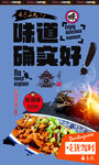 红烧鲤鱼