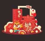 新年美陈