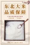 大米