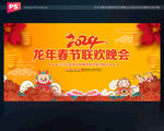 2024新年活动背景