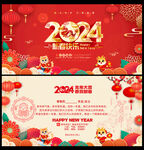 新年贺卡