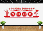教师文化墙