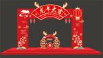 龙年美陈