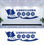 新时代水利精神