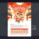 春节放假通知