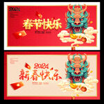 新春快乐