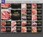 猪肉