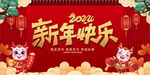 2024龙年新年快乐背景