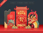 2024龙年美陈