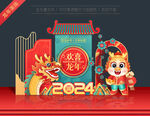 2024龙年美陈