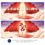 开门红