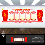 红色物业社区基层党建文化墙展板