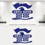 公安局文化墙