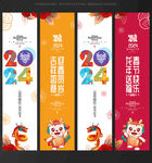 龙年 吊旗