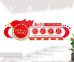 文明实践站背景墙图片