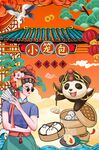 小笼包图片