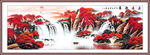 江山如画