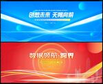 科技会议