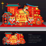 龙年美陈