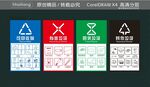 垃圾桶标识