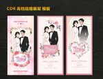 婚礼展架