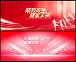 科技会议
