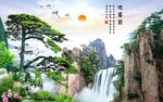 迎客松 