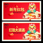 新年红包
