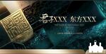  晚宴夜宴 答谢会