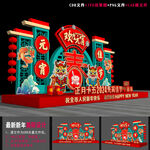 2024元宵节花灯