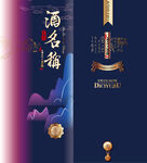 酒盒包装