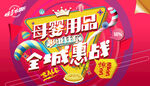 购车海报