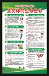 罕见病日海报