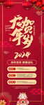 新年X展架
